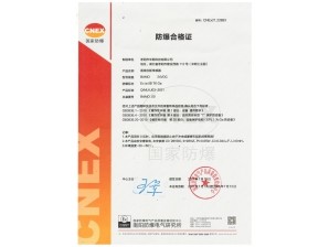 <b>直線位移傳感器（本安型）防爆證書</b>