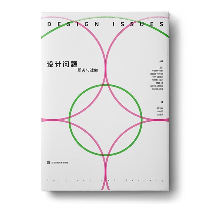 設(shè)計(jì)服務(wù) 從功能創(chuàng)造到社會責(zé)任的演進(jìn)